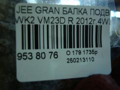 Балка подвески на Jeep Grand Cherokee WK2 VM23D Фото 12