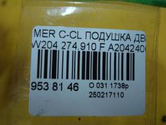 Подушка двигателя A2042406517 на Mercedes-Benz C-Class W204 274.910 Фото 4