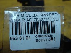 Датчик регулировки наклона фар A0105427717 на Mercedes-Benz M-Class W164 Фото 5