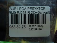 Редуктор на Subaru Legacy BM9 EJ253 Фото 15