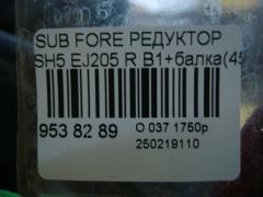 Редуктор на Subaru Forester SH5 EJ205 Фото 12