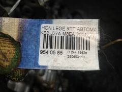 КПП автоматическая на Honda Legend KB2 J37A Фото 8