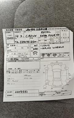 КПП автоматическая на Toyota Crown JZS173 1JZ-GE Фото 7