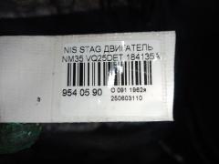 Двигатель на Nissan Stagea NM35 VQ25DET Фото 6