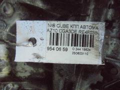 КПП автоматическая RE4F03B-FQ38 RE4F03B-FQ38 на Nissan Cube AZ10 CGA3DE Фото 9
