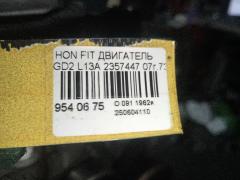 Двигатель 2357447 2357447 на Honda Fit GD2 L13A Фото 12