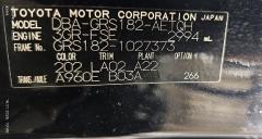 КПП автоматическая на Toyota Crown GRS182 3GR-FSE Фото 8