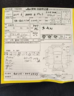 Рычаг 48068-22120, UQ-075-9611 на Toyota Mark Ii GX115 1G-FE Фото 6