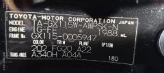 Рычаг 48069-22120, UQ-075-2794 на Toyota Mark Ii GX115 1G-FE Фото 8