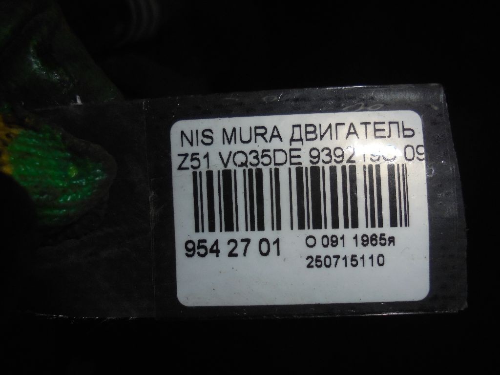 Двигатель JN8AZ1MW6CW910112 на Nissan Murano Z51 VQ35DE Фото 9