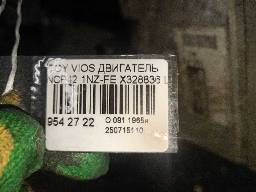 Двигатель на Toyota Vios NCP42 1NZ-FE Фото 5