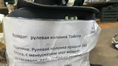 Рулевая колонка на Toyota Passo KGC10 Фото 8