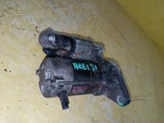 Стартер 28100-21020, 28100-21021, 28100-21050, LC-047-7504 на Toyota Auris NZE151H 1NZ-FE Фото 3