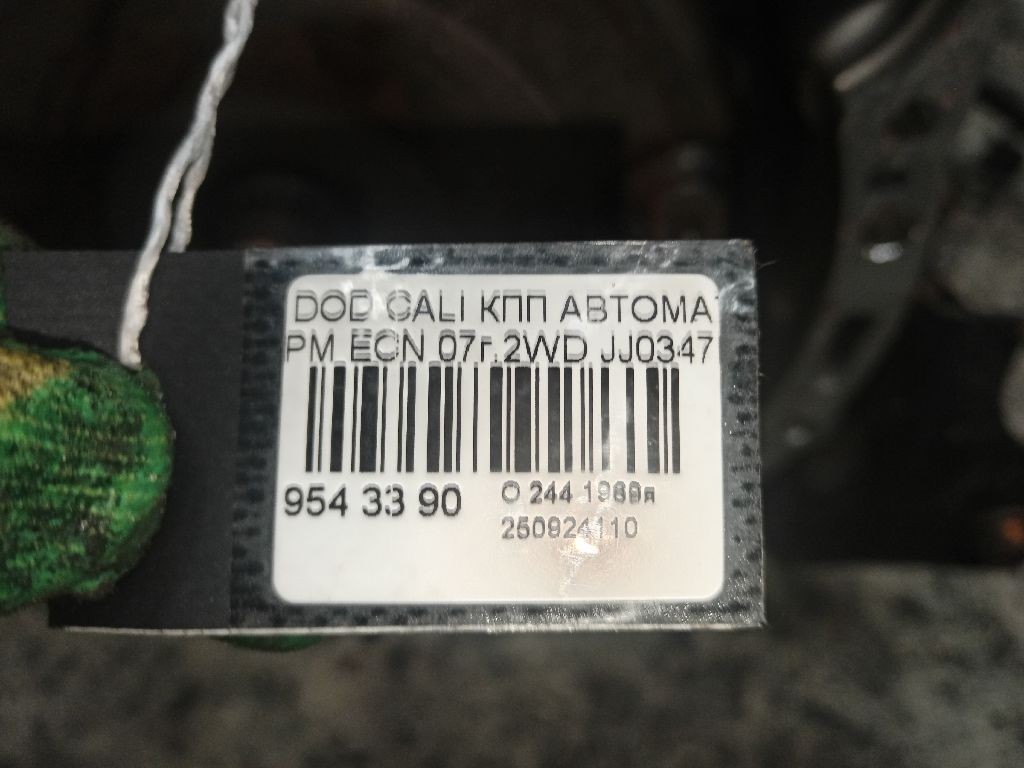 КПП автоматическая на Dodge Caliber PM ECN Фото 6