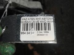 КПП автоматическая на Mazda Atenza GH5AW L5-VE Фото 8