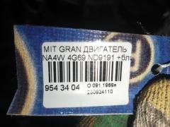 Двигатель на Mitsubishi Grandis NA4W 4G69 Фото 9