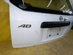 Дверь задняя 132-24856 132-24856 на Nissan Ad Van VHNY11 Фото 7