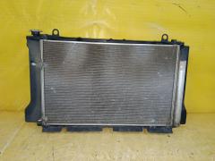 Радиатор ДВС на Toyota Corolla Fielder NZE144G 1NZ-FE 1026969SX  16410-21180  1641021180  1641022150  1641037200  1641037201  DA1581  DAP158001  FX-036-1790  FX-036-1790A  KYTY0001140  PL012044  TD-036-1790  TD-036-1790A  TO028616  TO028616K  TOY01140  TY0001140  TY00011401  TYZRE1401216