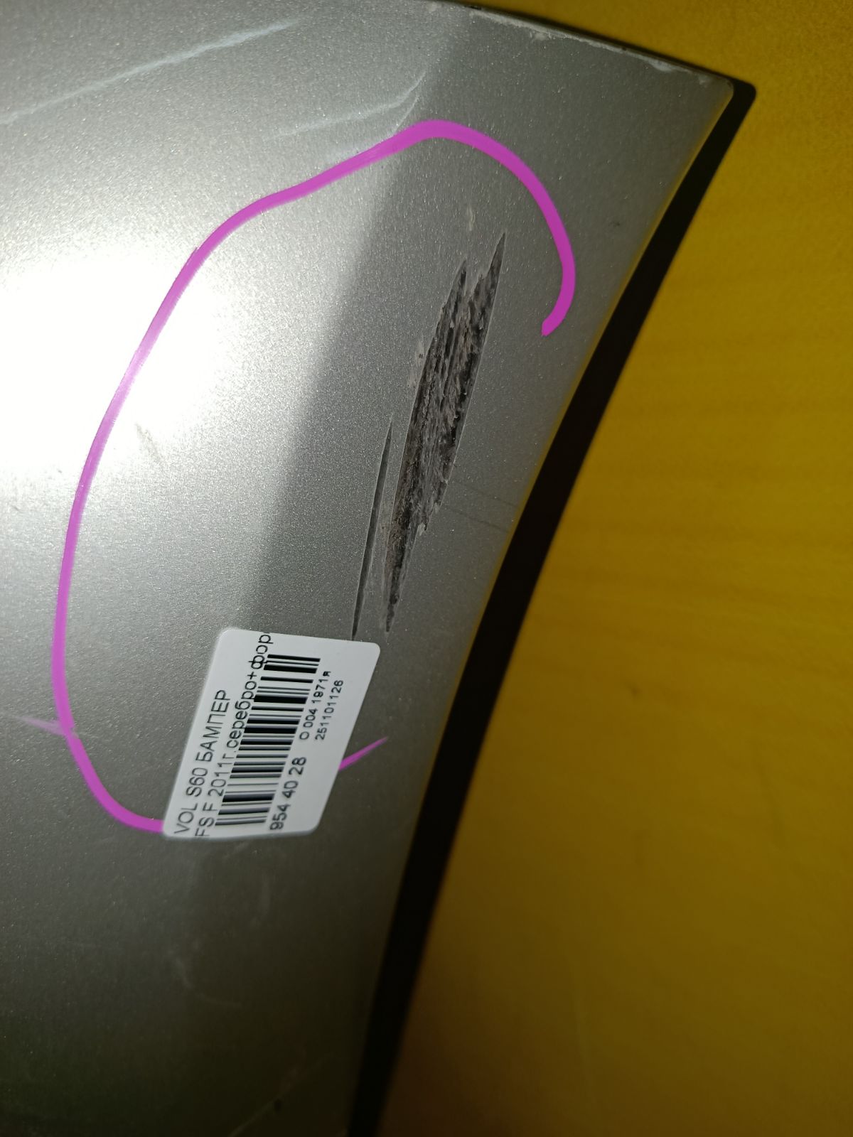 Бампер на Volvo S60 FS Фото 3