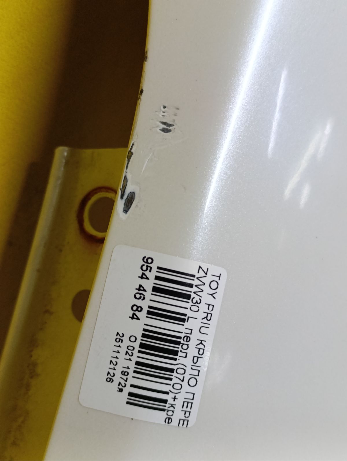 Крыло переднее 53802-47040, TY10263AL на Toyota Prius ZVW30 Фото 13