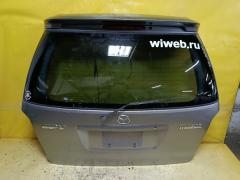 Дверь задняя на Mazda Mpv LW3W