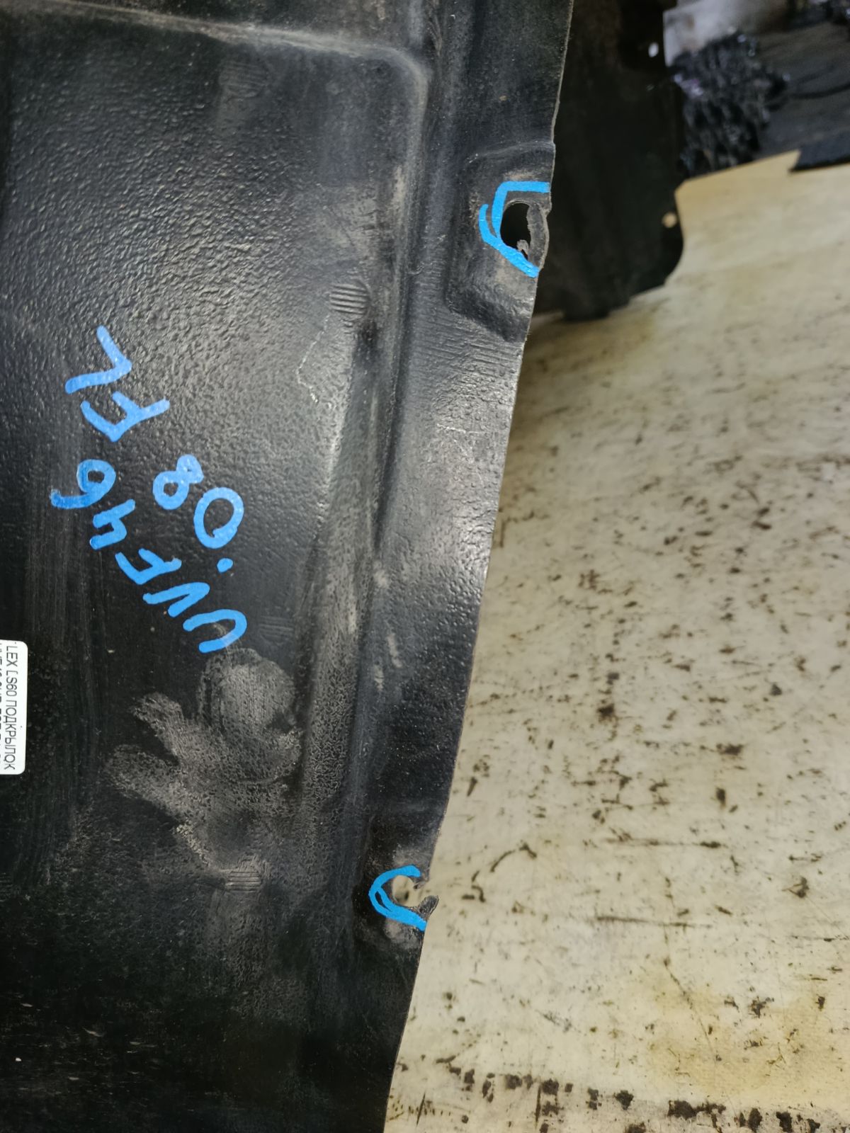 Подкрылок 53876-50070 на Lexus Ls600hl UVF46 2UR-FSE Фото 5