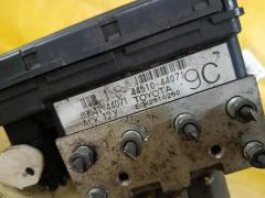 Блок ABS 44510-44071, 89541-44071 на Toyota Gaia ACM10G 1AZ-FSE Фото 4