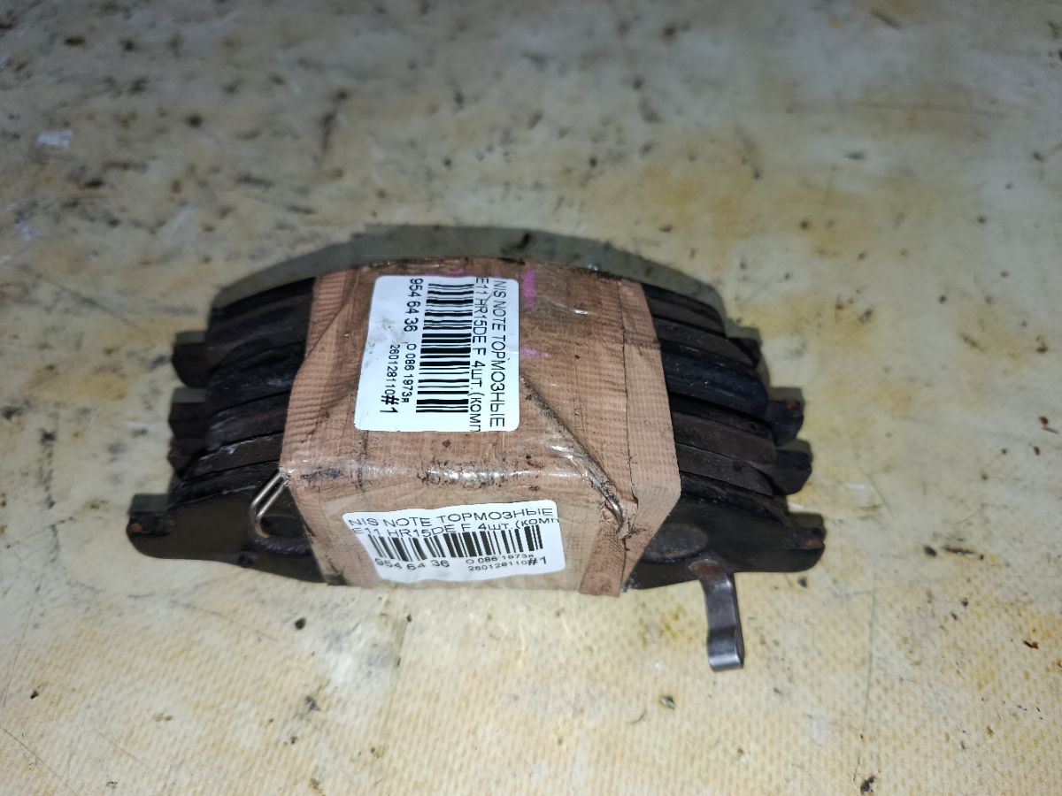Тормозные колодки 0 986 495 133, 0 986 AB1 418, 0 986 AB2 098, 000 020SX, 000020BSX, 0201C11F, 0986AB2777, 10 BPF 00034 000, 1070120022, 10805801, 113470, 1293 02, 129302, 179884, 182074, 1N26-33-28Z, 1N283328Z, 1YHX3328ZE, 2129302, 21695, 2208110, 2468201, 3000301, 302CS, 402B0062, 402B0992, 41060AX085, 41060EE30J, 41060RN22A, 5001127, 50127, 8228110, 8270, 8DB 355 028711, 8DB355014371, 998 000SX, 9H0N015, A675MXBP, AC1361C, ADB31668, ADB80028, ADN142132C, ADN142173, AF1250, AFP471S, AKD2452, AKD2452W, AN-675WK, AN675WKX, AS-N454M, ASN494M, ATKD1740, AV1048, AW1810599, AY040-NS110, AY040-NS120, AY040-NS133, AY040NS110, AY040NS142, BC4472, BD5707, BL2722A1, BP1207, BP1795, BP22452, BP3335, BP43182, BP6599, BPA098700, BPF111, BPN50, C11080ABE, CD1250S, CF2452, CMX1345, D10601JY00, D1250, D1250M, D1250M-02, D1261, DBS3402, DP1010100414, DP5346, E100544, E400544, E500544, EC1383, ELT1345, FBP1884, FP1345, G1130NF, GDB7238, GDB7743, GP01250, GP1383, H04MS003, HP5267, HP8605NY, J PA013AF, J3601085, JBP0019, JBP0021, JCP8152, JPT110, KBP066, KBP6578, KD1740, KUF2452, MD1250M, MD1250MS, MD297M, MDB3009, MFP2127, MKD1345, MN-382M, MQ700006, MQ703583, MS2452, MX1345, N00973, N00982, N1277, N281105Y, N360N95, NDP-401C, NKN1017, NP2012, NP2727, P 56 088, P1393302, PA127AF, PAD1760, PCP1171, PD09505, PF 1423, PF-2452, PKW008, PKW011, PKWE11, PN2452, Q0930641, Q0930860, RB2074, RN634M, RN736, RNZ226, SBP1617, SMB10020, SN893P, SN898P, SP 661, SP1383, SS898S, STAY040NS120, T1820, TABP2127, TD-086-2452, TD2452, TG675, TG675C, TH401C, TL1250M, TN634M, V9118N071, VBS7743PS, WD1250S на Nissan Note E11 HR15DE Фото 1