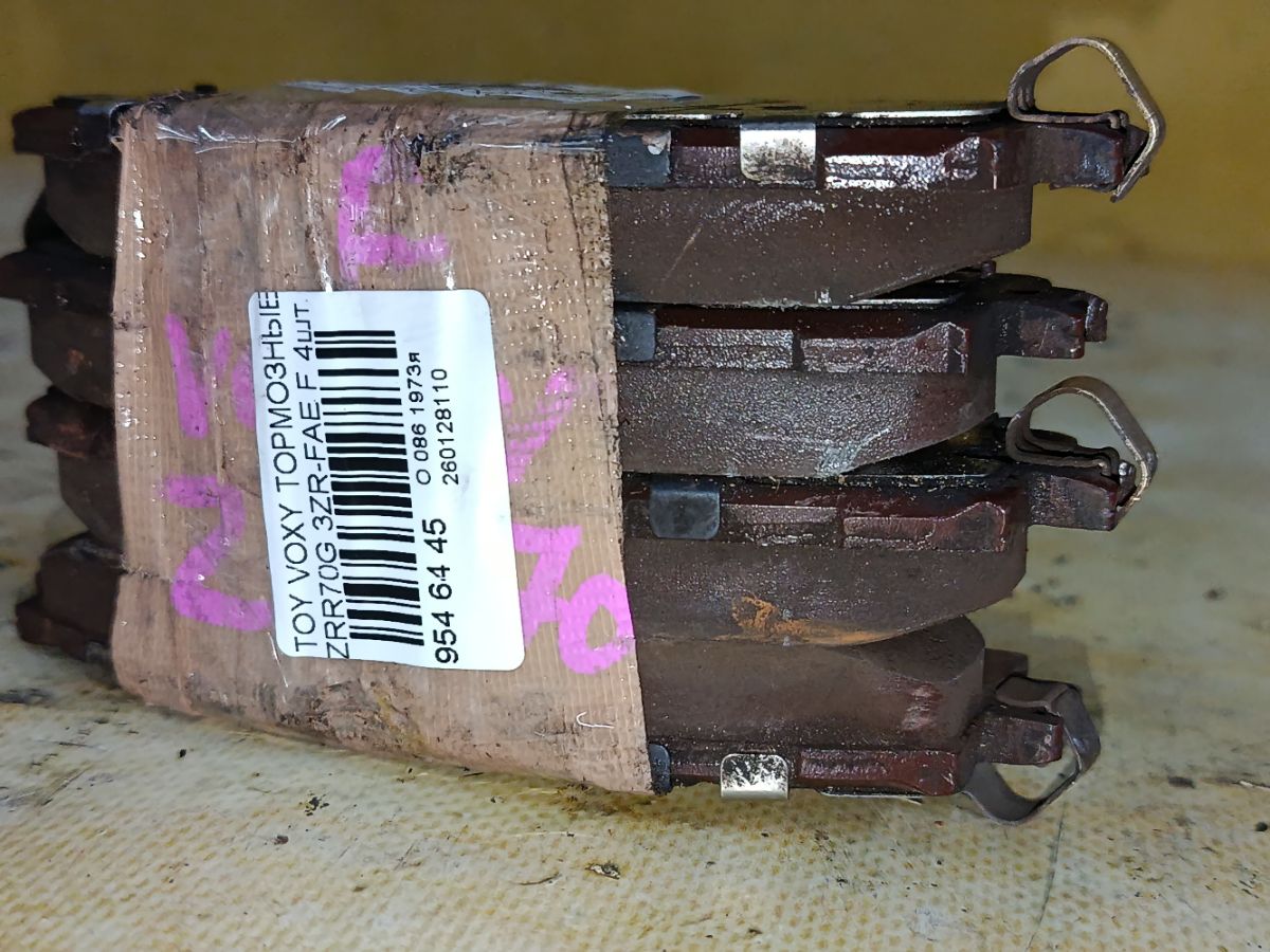 Тормозные колодки 0 986 494 240, 0 986 AB1 471, 0 986 TB3 082, 001 089BSX, 001 089LSX, 001 089SX, 0101ZZE150F, 025 243 3617, 025 243 3617PD, 04465-02220, 04465-02240, 04465-02310, 04465-02400, 04465-02410, 04465-12610, 04465-42160, 04465-42200, 0446502220, 0446502310, 0446512610, 0446512630, 0446542150, 0446542160, 0446542170, 0446542180, 04465D8000, 04465YZZDR, 05P1258, 0986AB2396, 10 BPF 00008 000, 1016HP0098, 1034 F, 1051023, 1070120016, 10800212, 10800212J, 112883, 112904, 121251, 12310, 1232 00, 123200, 13046057672, 1501224595, 1510013, 1524D, 1541, 161210, 1623054180, 16650, 179855, 181760, 19100175, 192894, 19374454, 1Y693328ZE, 2123200, 21462, 2207470, 224595, 24168Z, 24336 00 701 00, 2433601, 2433603, 243361751, 3000028, 301943, 321028EGT, 321028IEGT, 3425KT, 363700201580, 37544, 402B0241, 402B0685, 429103650, 446502240, 446502310, 446502400, 446502410, 44654216079, 446542200, 4863601310, 4863601319, 4UP03953, 50002012, 50002012 C, 5002269, 501258G, 50269, 5611492, 572598B, 572598J, 572598JC, 572598S, 598943, 600000098060, 6134259, 6261258, 7630, 81 91 6650, 8110 13070, 8227470, 839250, 8DB 355 024361, 8DB 355 028421, 8DB355006861, A1N128, A1N128Z, A685MXBP, AA0188, AC0581256D, AC0581258D, AC1116C, ADB01515, ADB01515HD, ADR321011, ADT342171, AFP573, AKD12610, AMDBF429, AMDJBF455, AN-742K, AN742KE, AN742KX, AS21791, AV288, AW1810401, AY040-TY086, AY040TY086, B010196, B1110001, B111189, B1G12010652, BB0359, BB0361, BB0411, BBP1991, BC1891, BD7542, BL2516A1, BP002002, BP012002, BP0614, BP1110001, BP1258, BP1615, BP21524, BP2507, BP43071, BP43191, BP43268, BP902002, BP9116, BPA123200, BPD020E046, BPF017C, BPF021, BPTO1007, BS2683, C110130800, C11NR0013, C12121ABE, C12122JC, CBP01515, CBP1210, CC0446542160, CD2274, CD2274STD, CD2274TYPED, CD8437, CD8437STD, CD8437TYPED, CF1524, CKT48, CMX1210, D2274, D2274-02, D240E, DB1802, DB3454AA, DB3454AACER, DBP1891, DFB4710, DFP3425, DP104A202, DP104A202P, DX7FD075, E100135, E400135, E500135, EBP023425, EC2093, ELT1210, FB210742, FD7243A, FDB1891, FDP 3326, FK2274, FP1210, FPE060, FSL1891, G1262TF, GBP123200, GBPG066, GDB3425, GIJ09033, GK1062, GP02274, GP2093, H04TY006, HKPTY121, HP5176, HQ0446512610, IB153090, IBD1201, IK1010075, J3602120, J3602125, JBP0068, JQ101262, JS24336, K635500, KBP059, KBP1991, KBP9026, KBP9120, KD2780, KE0700081, KT 091463, KT0500185, KT3425STD, KT3425T, KUF1524, LGR6132, LP2002, LP2003, LTO1005, LVXL1362, MD2274S, MD8437S, MDB2785, MDB82785, MFP2269, MKD1210, MN453, MPT08, MS1524, MT05P1258, MX1210, N1468, NDP440, NKT1239, NP1019, NP1019SC, NP2789, P 83 082, P1332300, P2029NY, PA1870, PA269AF, PAD1593, PBP042, PBP1891, PBP1891KOR, PCP1112, PD740, PF 1915, PF-1524, PF1472, PF1524, PGD1210C, PKF010, PKFE10, PKFE10S, PN1524, PRP1270, PRP12703M, Q0930188, Q0930675, QF69100, RB1760, RN707, RNZ284, SBP1891, SKEPT08, SMB24336, SMBPJ025, SN138, SP 2093, SP 377, SP 377 PR, SP 398, ST0446512610, T11298, T1580, T281421, TABP2300, TCA1047, TD-086-1524, TD1524, TG742, TG742C, TH440, TN707, TY001, TY0446502240, TY21153K, V1052, V700217, V9118A110, VBS3425PS, VPM0446502220, WBP24336A, WD2274, WS335500 на Toyota Voxy ZRR70G 3ZR-FAE Фото 2