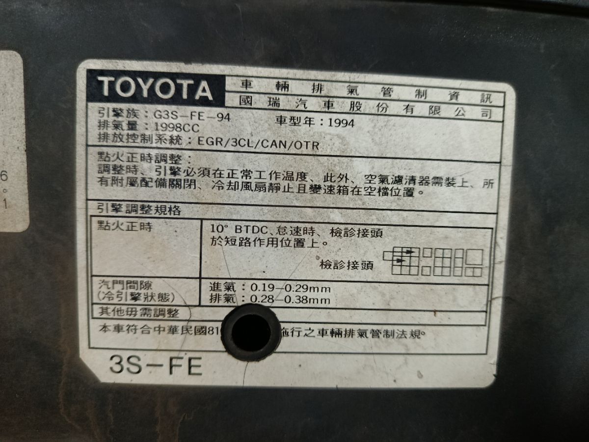 Капот 53301-20450, TY20054A на Toyota Corona ST191 Фото 7