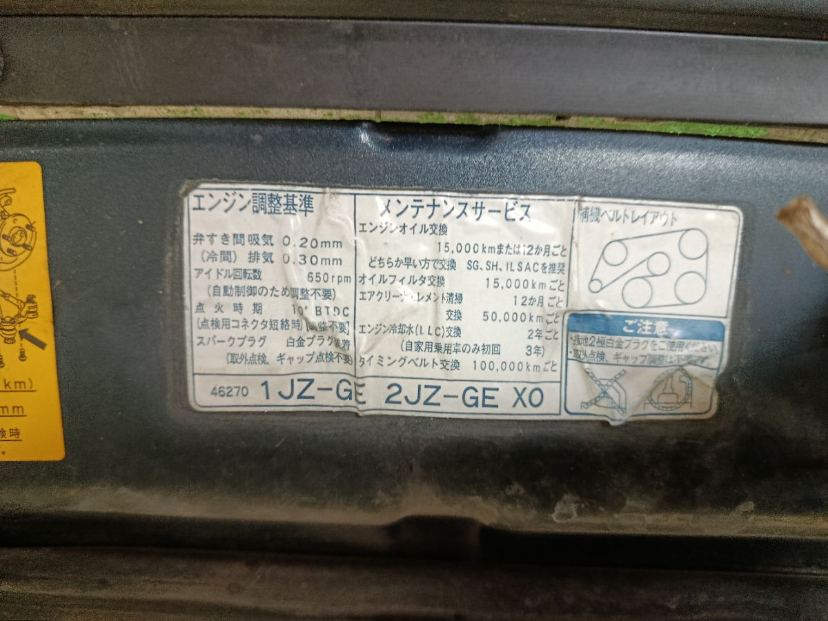 Капот на Toyota Crown JZS153 Фото 10