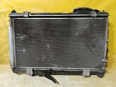 Радиатор ДВС на Toyota Mark X GRX120 4GR-FSE 01153178  0ATY5594  10-26851-SX  105414  146856T  16400-31370  16400-31390  210225N  2782  284733K  284733R  284733T  284733U  2946856K  314412  32718504  376282  53002495  53039  60532495  646817  646856  701564  802208-1  802208-2  812495R  ADT398166  ARD2269  CU2782  DA1110  DAP111000  DCM3323  DRM51008  FP 81 A267-X  FX-036-6267  FX-036-6267A  KTO2495  MK-1545  PL011788  PRD2269  STR0446  STTY0005120  TD-036-6267  TD-036-6267A  TD-036-7445  TO-0115-16  TO2495  TOY05-120  TY0005-120  TY1702R  VCS4733  WG1721983