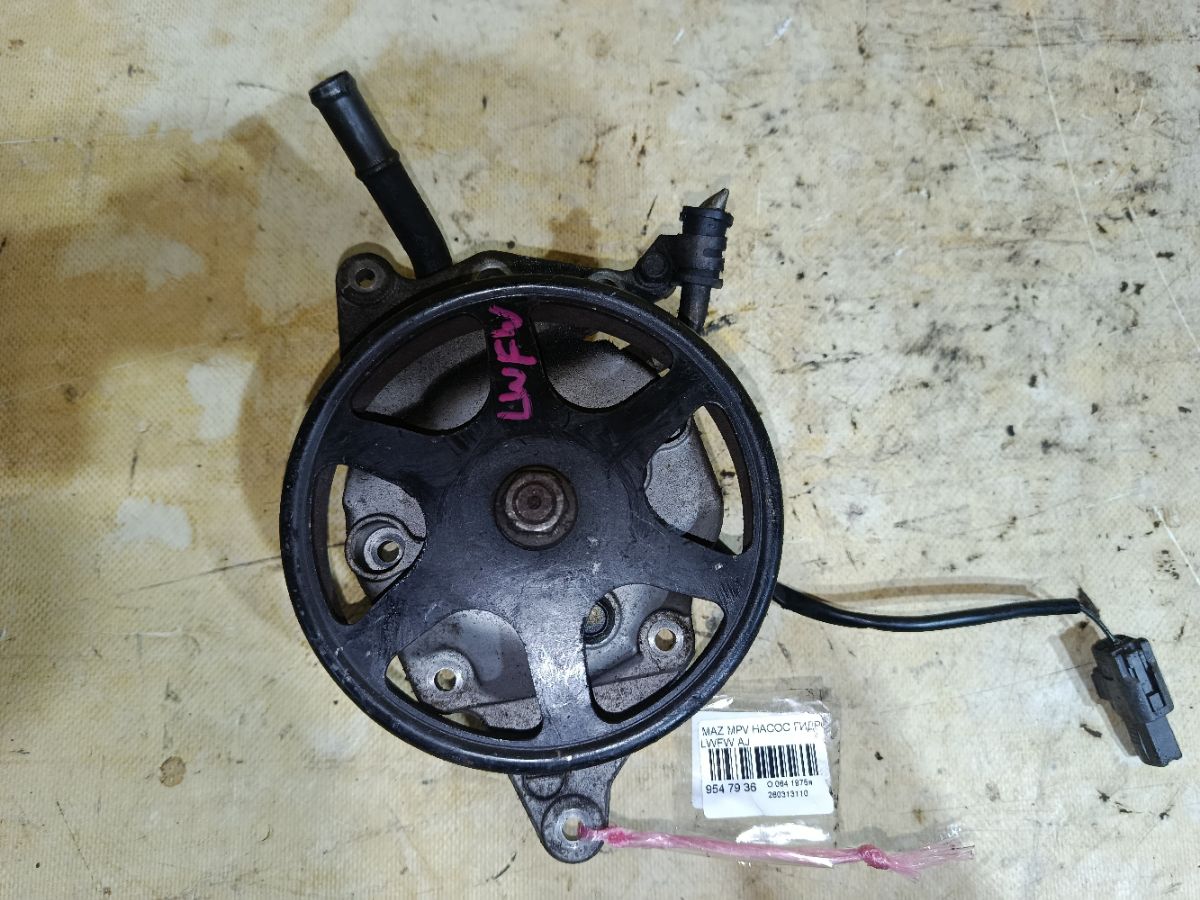 Насос гидроусилителя на Mazda Mpv LWFW AJ Фото 1