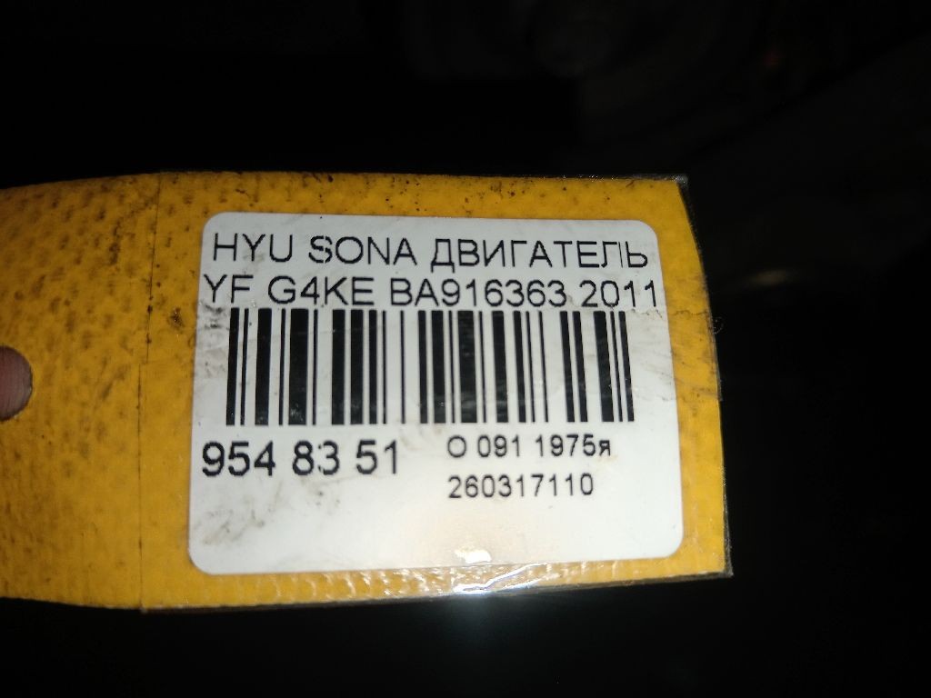 Двигатель на Hyundai Sonata YF G4KE Фото 9