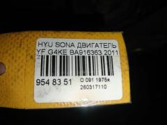 Двигатель на Hyundai Sonata YF G4KE Фото 9