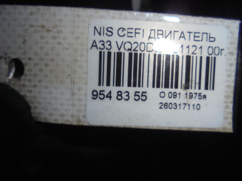 Двигатель на Nissan Cefiro A33 VQ20DE Фото 11