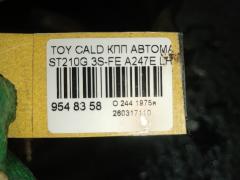 КПП автоматическая на Toyota Caldina ST210G 3S-FE Фото 9