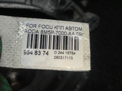 КПП автоматическая 8M5P-7000-AA, 1334293, 1343692, 4848493, 5M5P-7000-AA, 5M5P-7000-AB на Ford Focus 2 AODA Фото 15