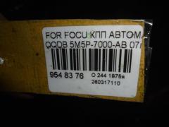 КПП автоматическая 5M5P-7000-AB на Ford Focus 2 QQDB Фото 7