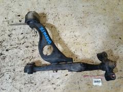 Рычаг на Mazda Atenza GHEFW LF, Переднее Правое Нижнее расположение