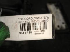 Двигатель на Toyota Corolla Fielder NZE144G 1NZ-FE Фото 5