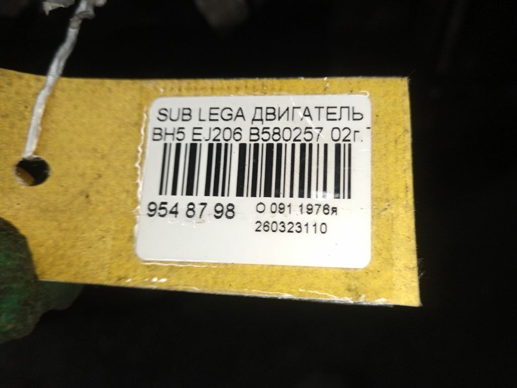 Двигатель на Subaru Legacy Wagon BH5 EJ206 Фото 5