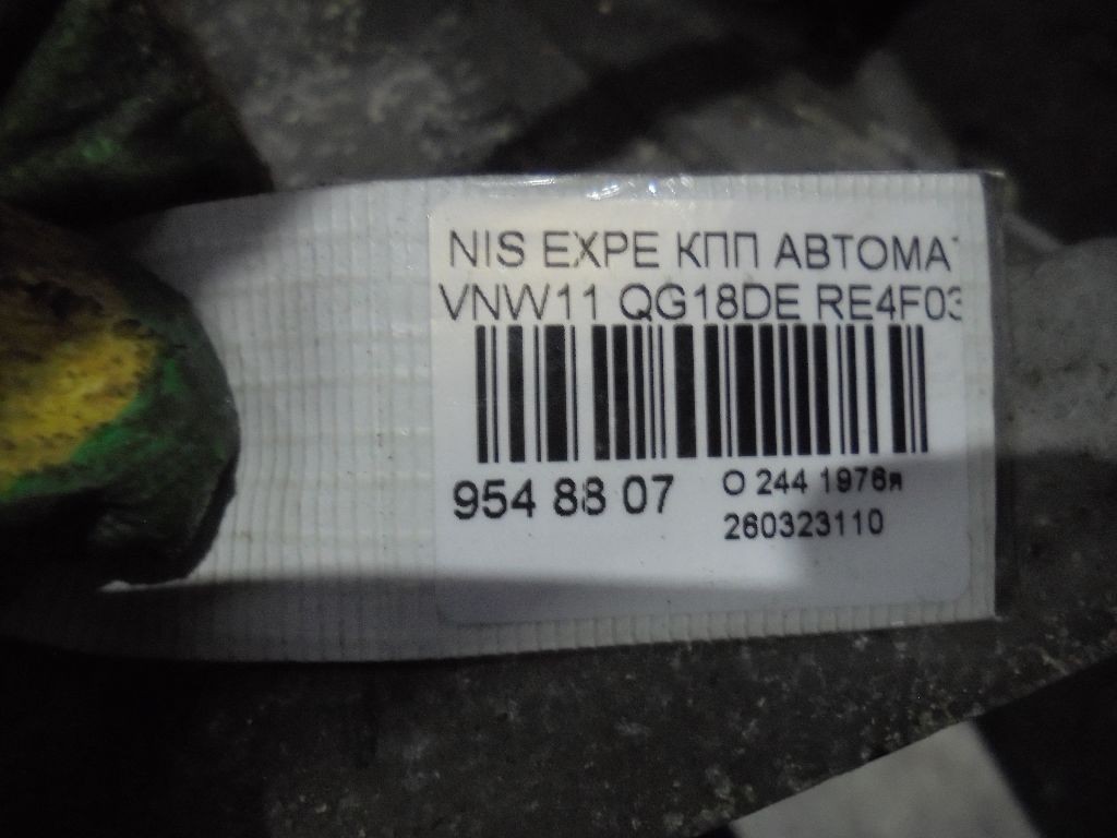 КПП автоматическая на Nissan Expert VNW11 QG18DE Фото 4