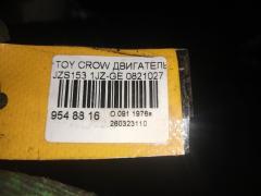 Двигатель на Toyota Crown JZS153 1JZ-GE Фото 7