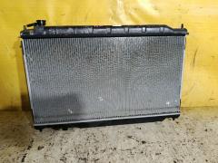 Радиатор ДВС на Nissan Teana J31 VQ23DE 1026821SX  214108J100  214608J100  214609W200  214609W61A  214609Y000  214609Y000N2  214609Y000R1  258702F  258702HA  258702PR  258702R  258702X  27TEANA0308  33411068  33411069  8010223  DA2754  DAP275004  FP 50 A367X  FX-036-0970  FX-036-0970A  JPR0109  NDN1053  NIS04J31  NIS04J31V6  NNTEN04910  NNTEN04911  NS0004J31V6  PL021632  TD-036-0970  TD-036-0970A  VCS8702