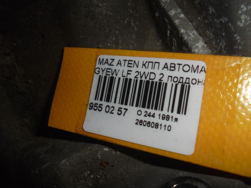 КПП автоматическая на Mazda Atenza Sport Wagon GYEW LF Фото 5