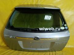 Дверь задняя на Subaru Legacy Wagon BP5 236-20952