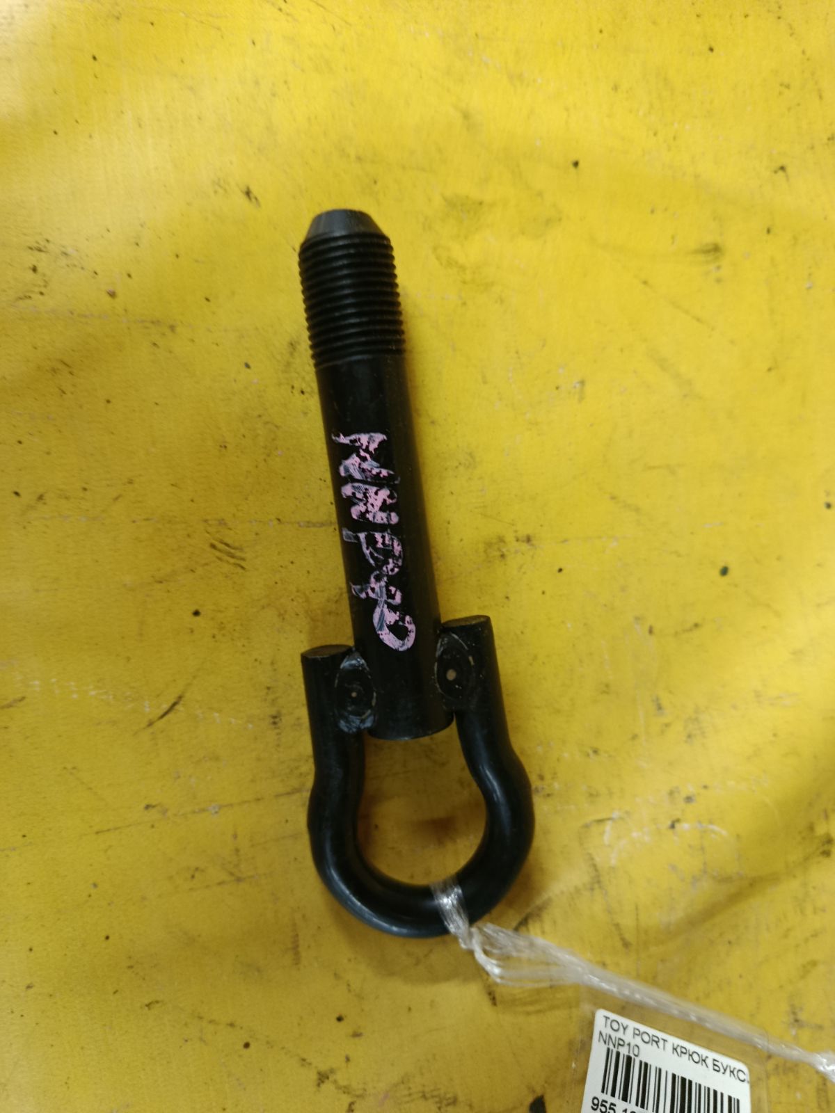 Крюк буксировочный 51960-52040 на Toyota Porte NNP10 Фото 1