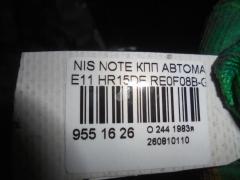 КПП автоматическая на Nissan Note E11 HR15DE Фото 4
