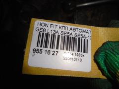 КПП автоматическая на Honda Fit GE6 L13A Фото 8